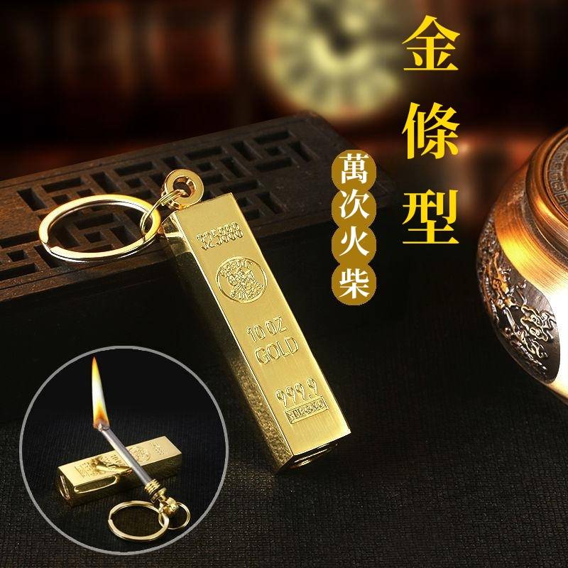 金條萬次火柴