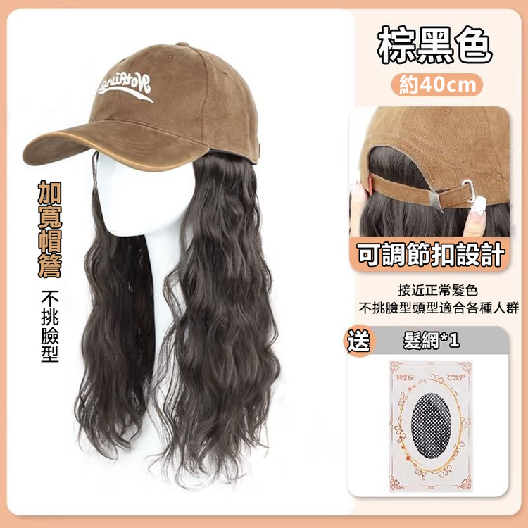 假髮棒球帽