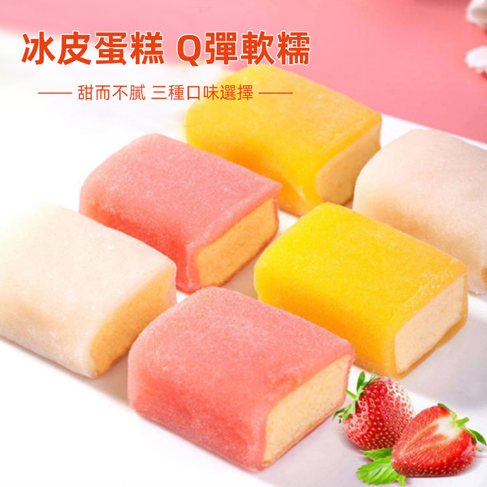 日式冰皮蛋糕