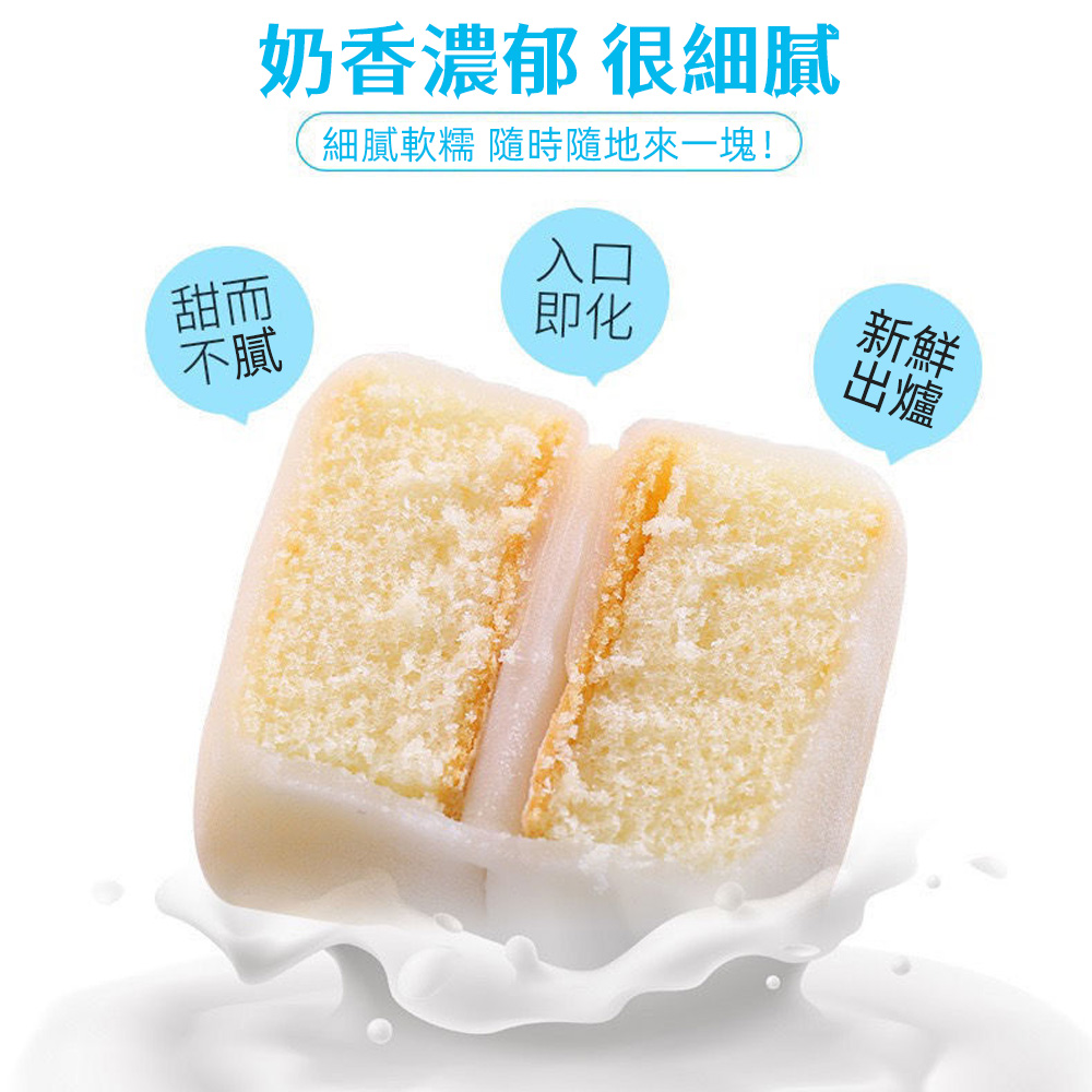 日式冰皮蛋糕