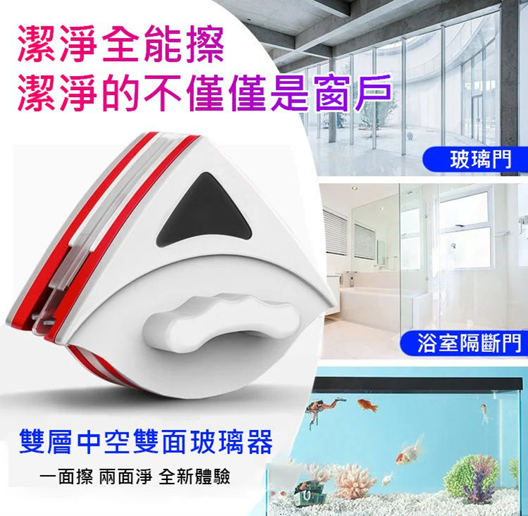 強吸力擦窗器