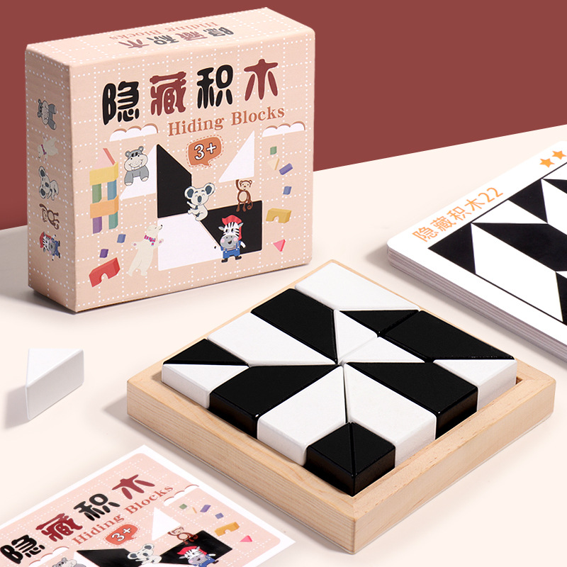 隱形積木拼圖