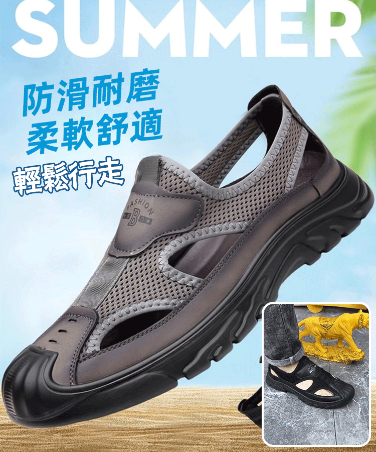 輕便厚底男涼鞋
