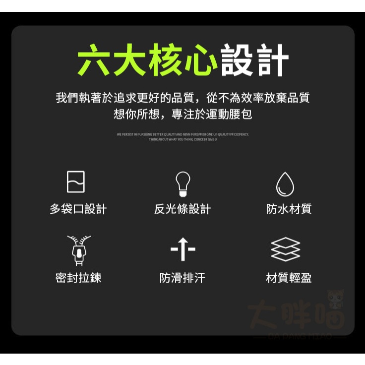 防水運動腰包