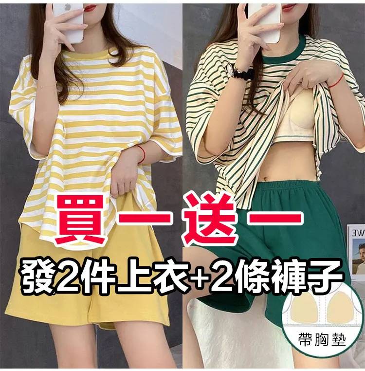 自帶胸托睡衣