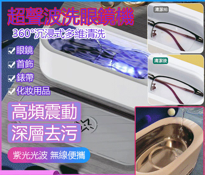超聲波清洗機