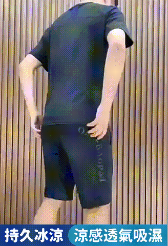 男士冰絲套裝