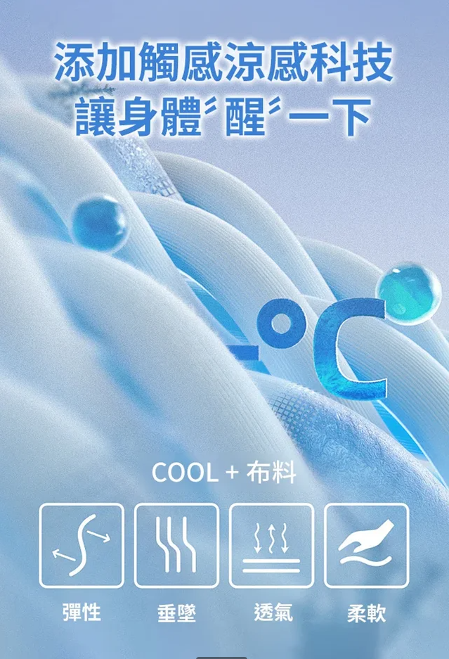 男士冰絲套裝
