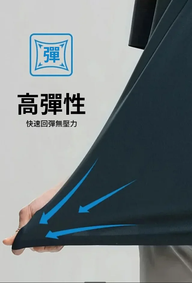 男士冰絲套裝