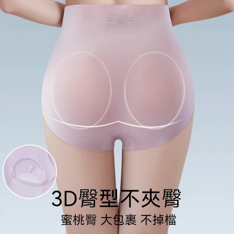 冰絲收腹內褲