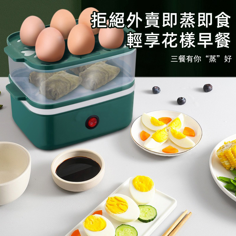 多功能蒸蛋器