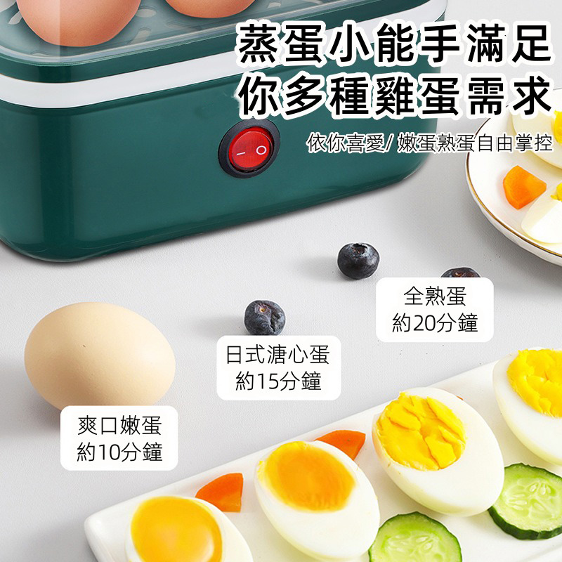多功能蒸蛋器