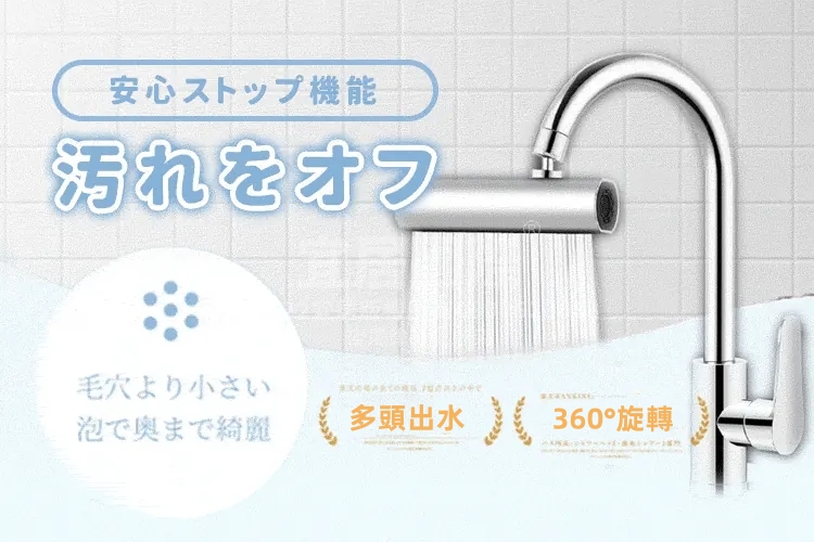 瀑布水龍頭