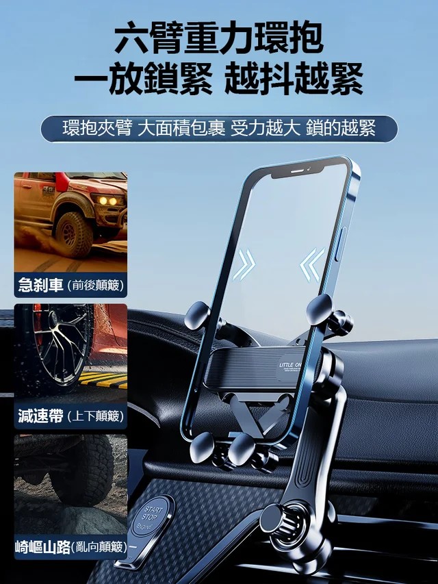 萬向車載支架