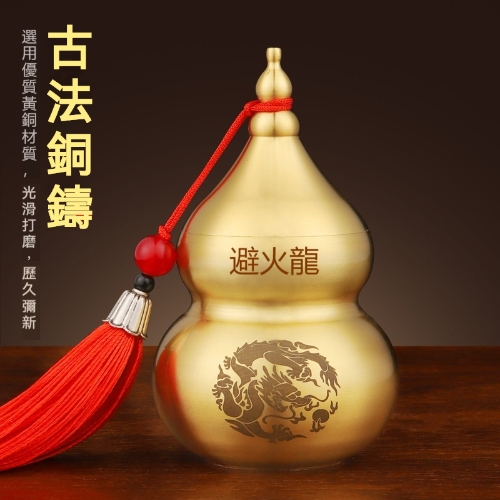 避火龍瓶