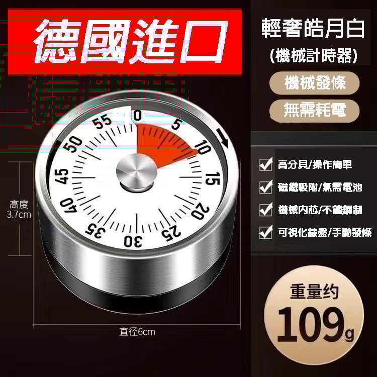 機械定時器