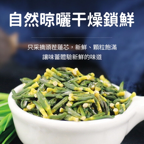 蓮子心茶