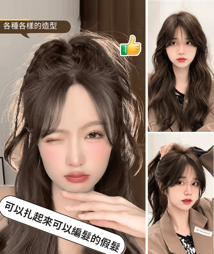 韓系長卷髮