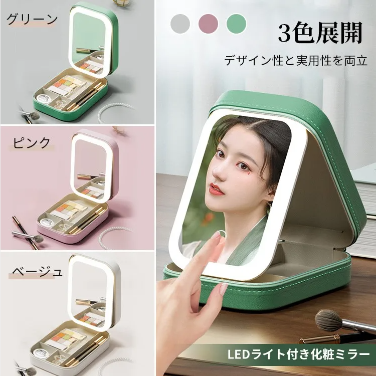 化妝鏡收納盒