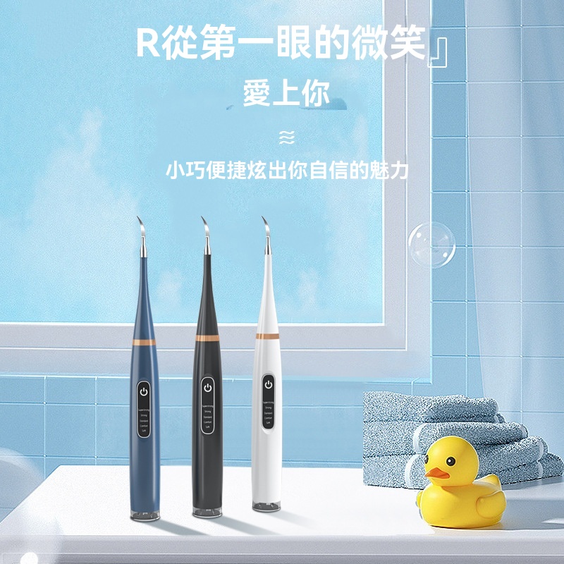 超聲波潔牙器