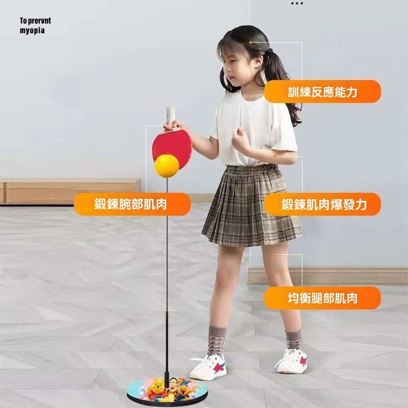 乒乓球訓練器