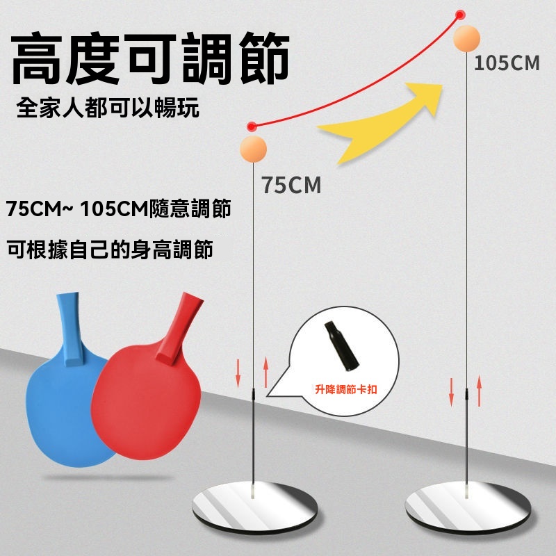 乒乓球訓練器