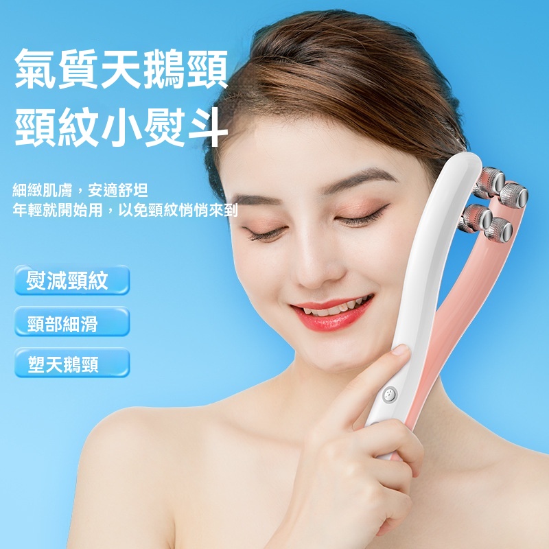 微電流美容儀
