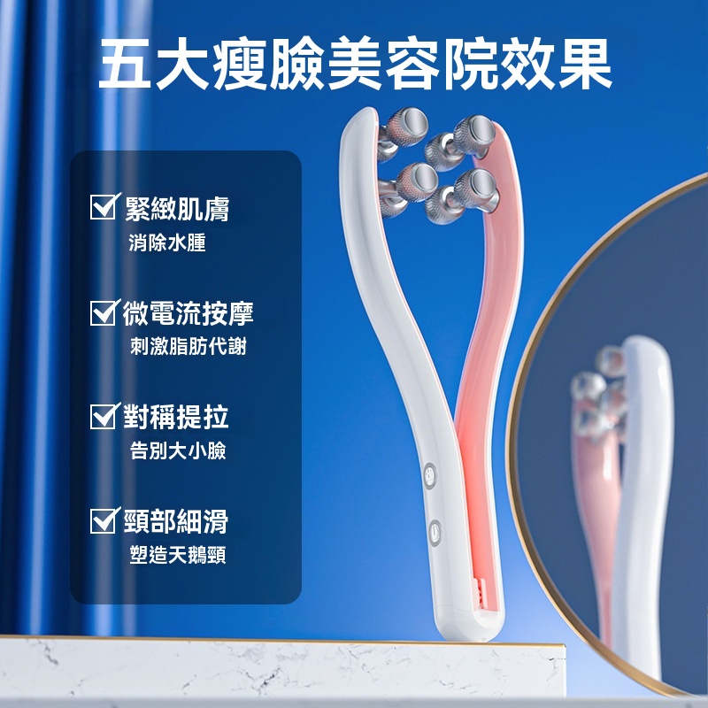 微電流美容儀