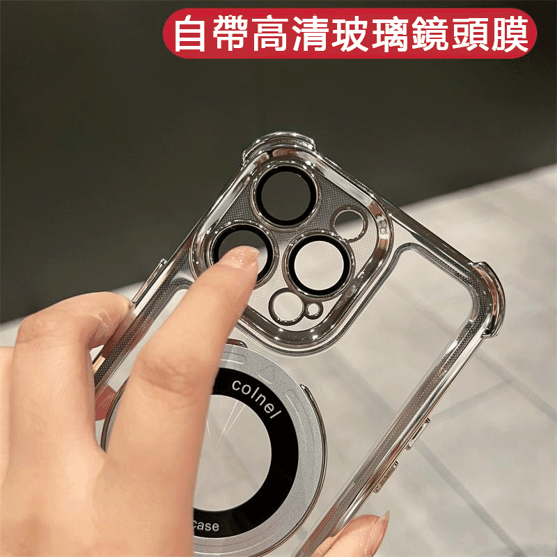 磁吸膚感支架殼