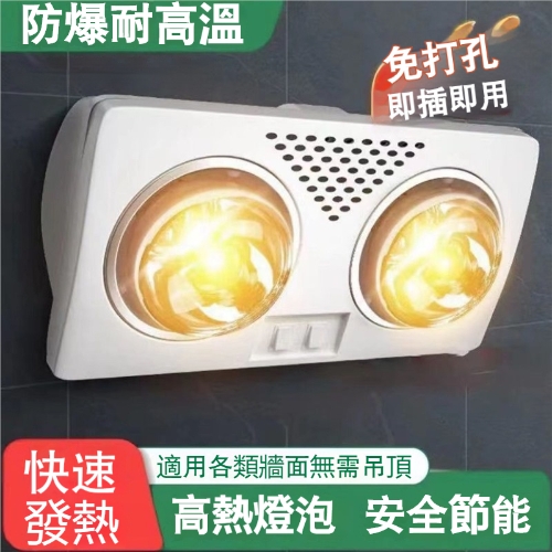 掛壁式浴霸