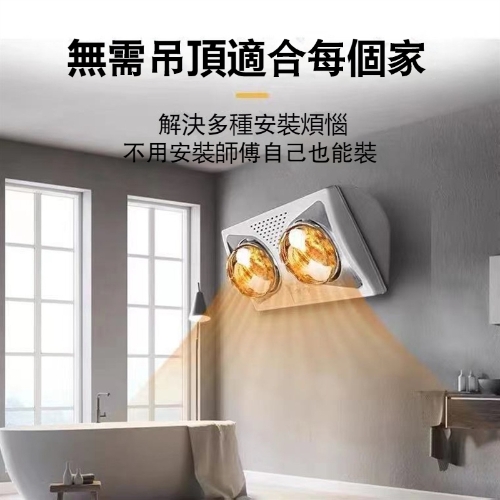 掛壁式浴霸