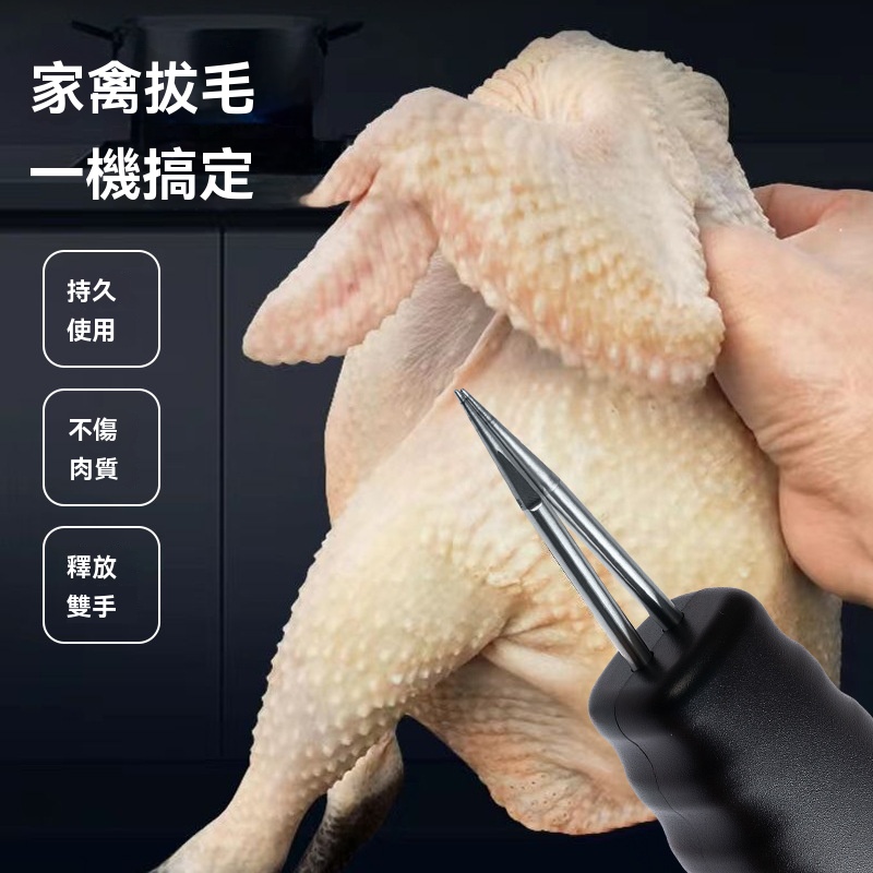 防水拔毛神器