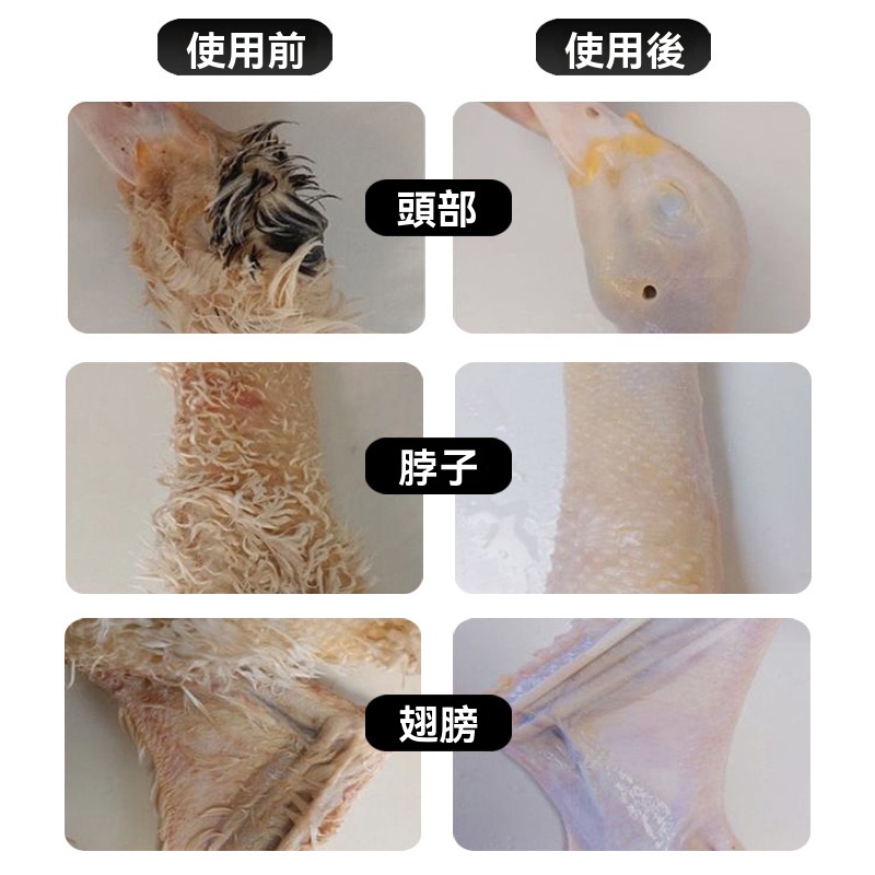 防水拔毛神器