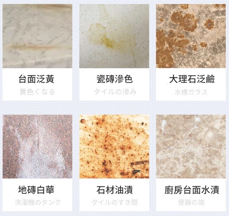 石材清潔粉