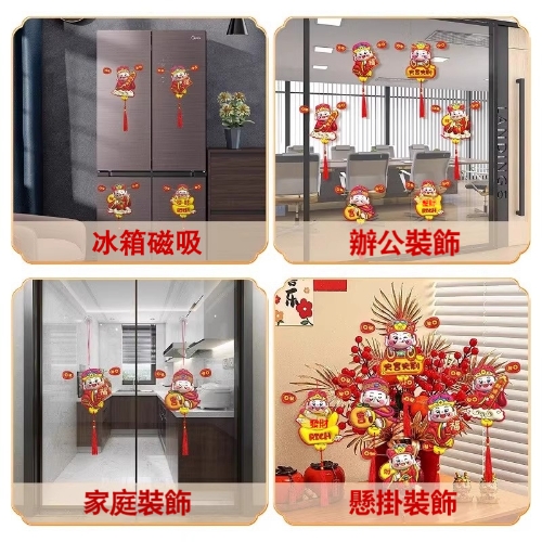 磁吸財神貼
