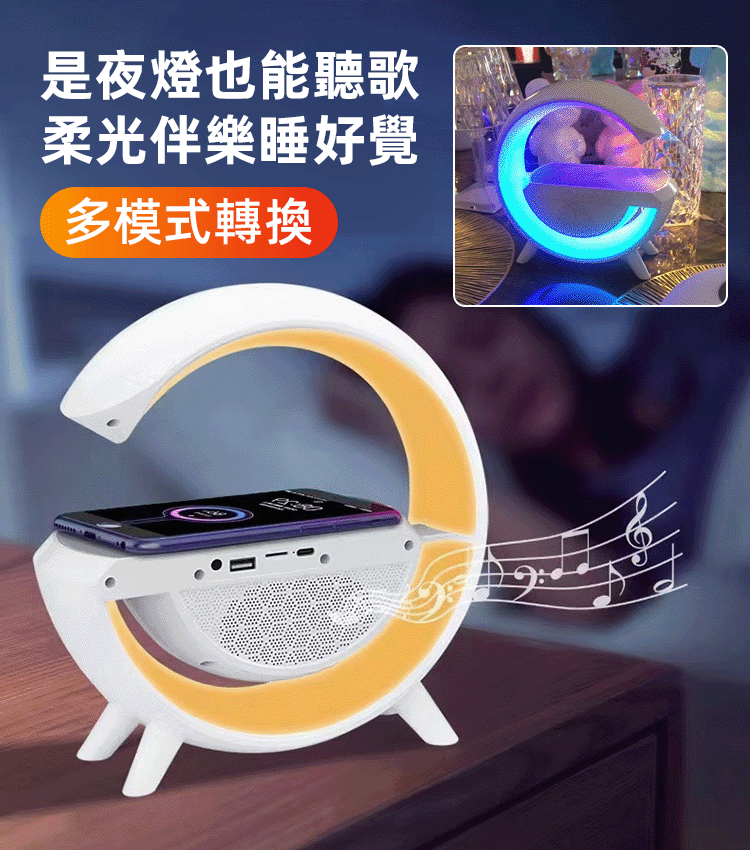 智慧無線充音響