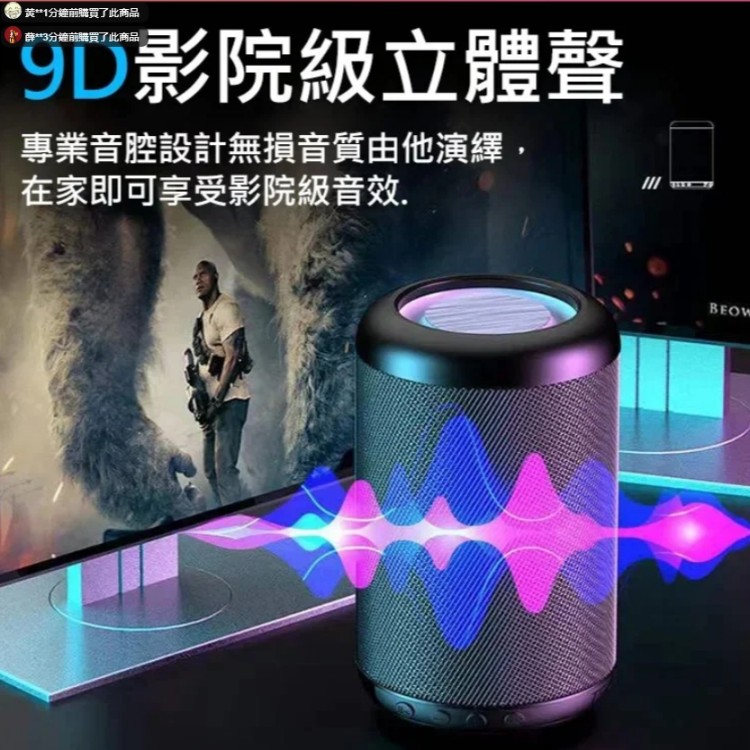 防水藍牙音響