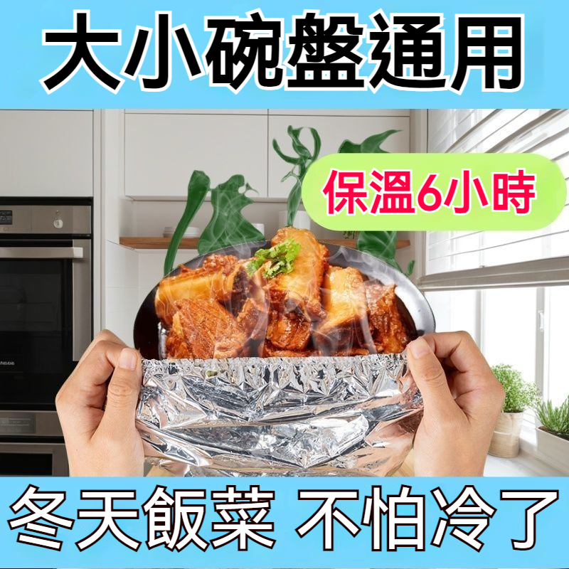 飯菜保溫套
