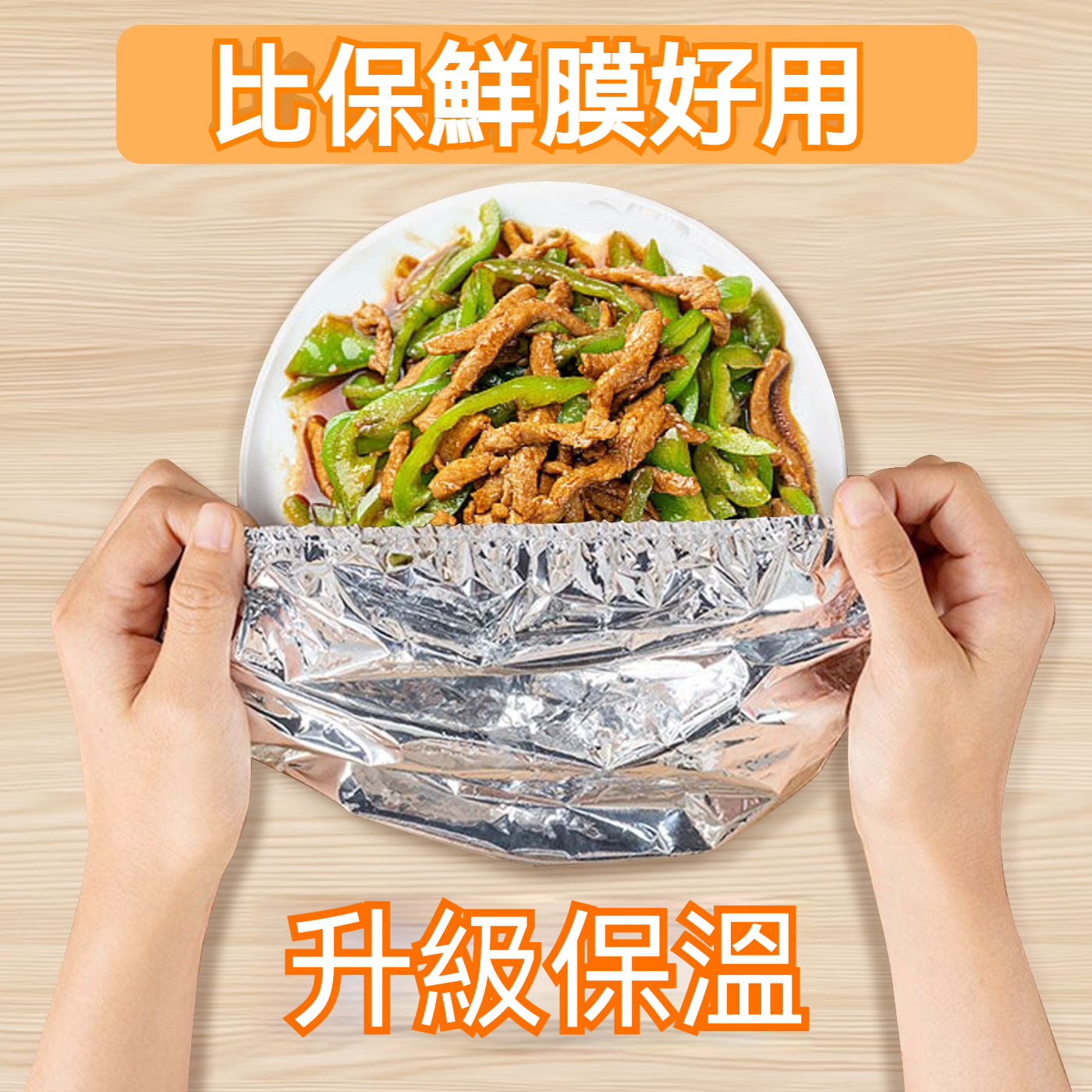 飯菜保溫套