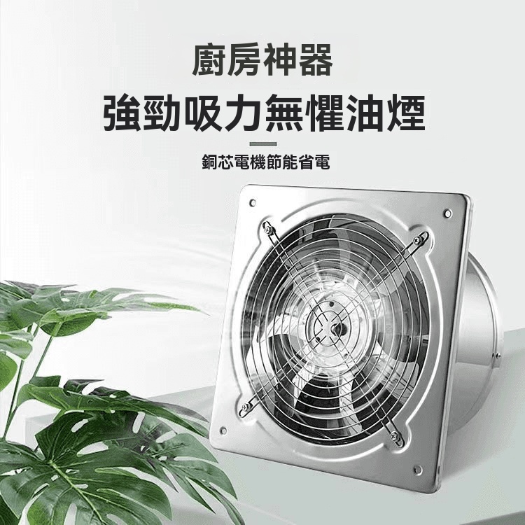 靜音式排氣扇