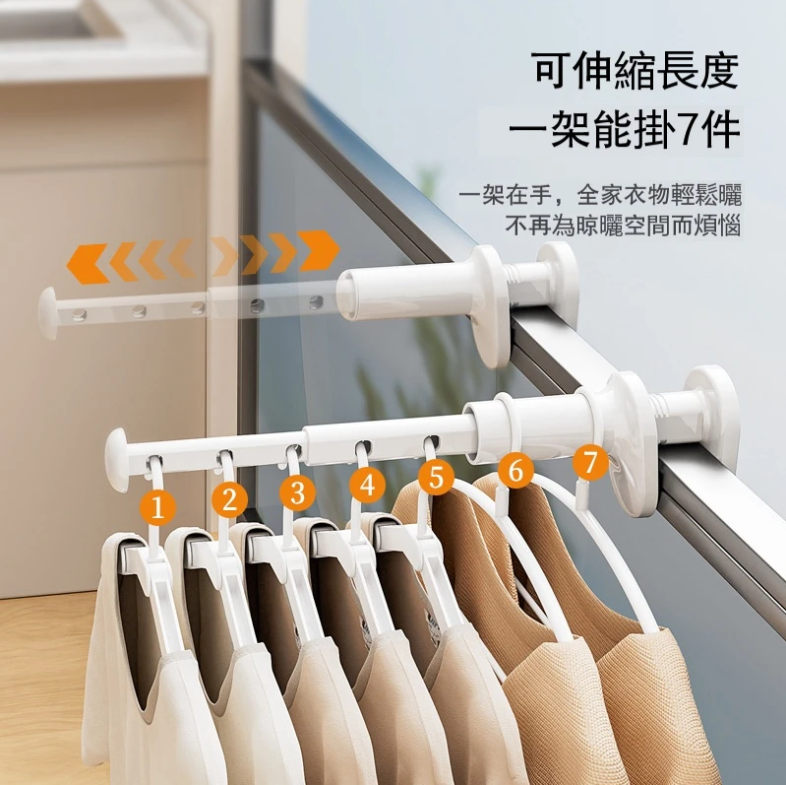 伸縮晾衣神器