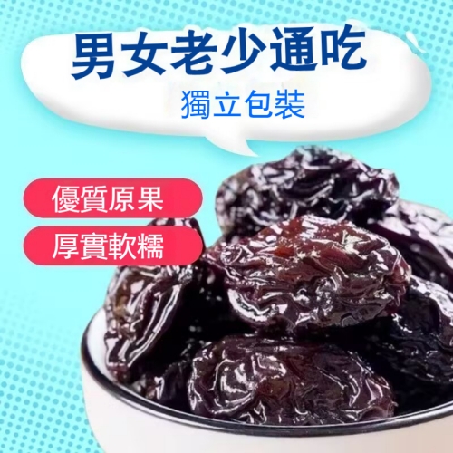 西梅幹