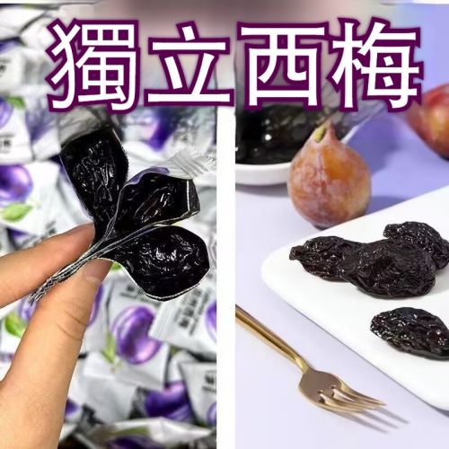 西梅幹