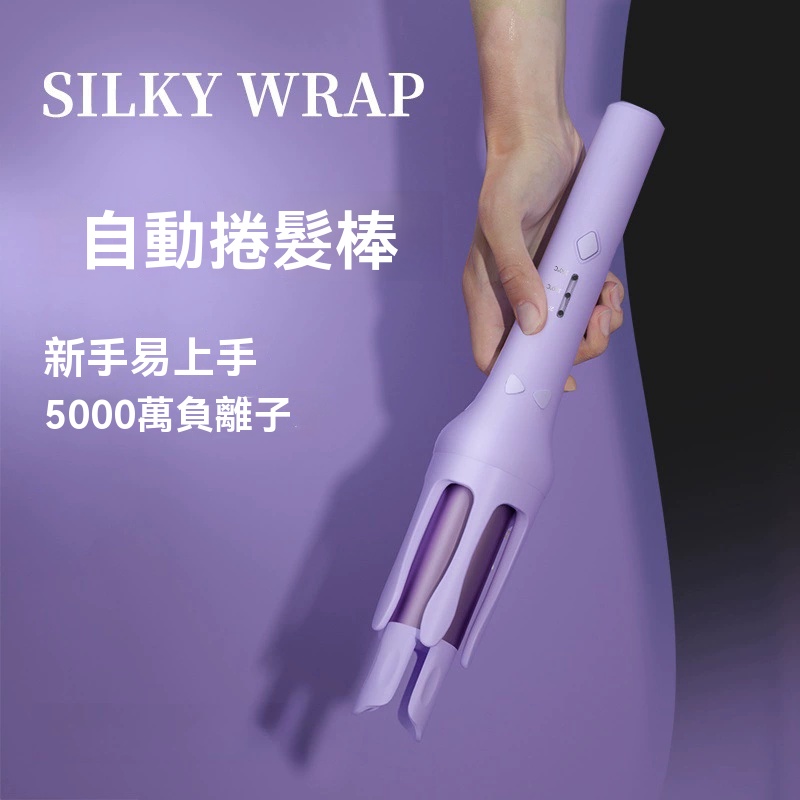 全自動捲髮棒