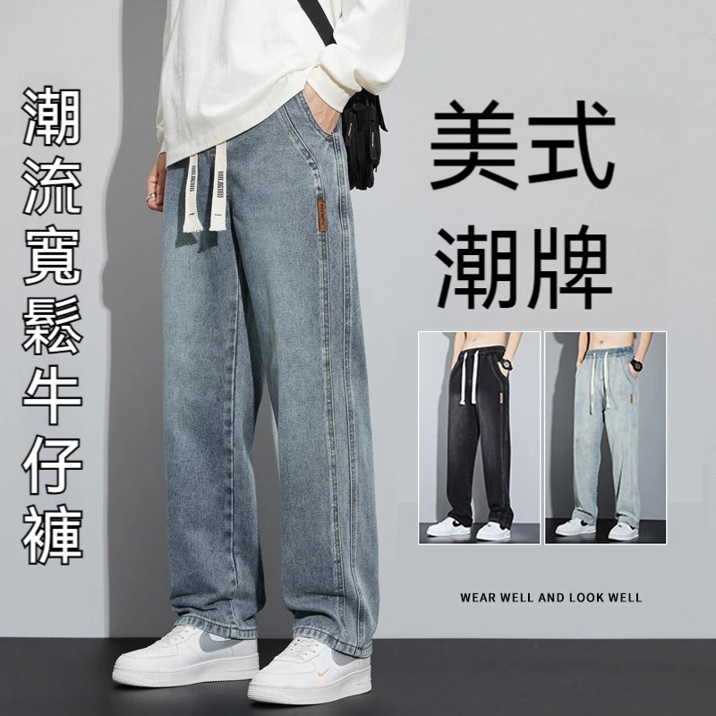 潮流寬鬆牛仔褲