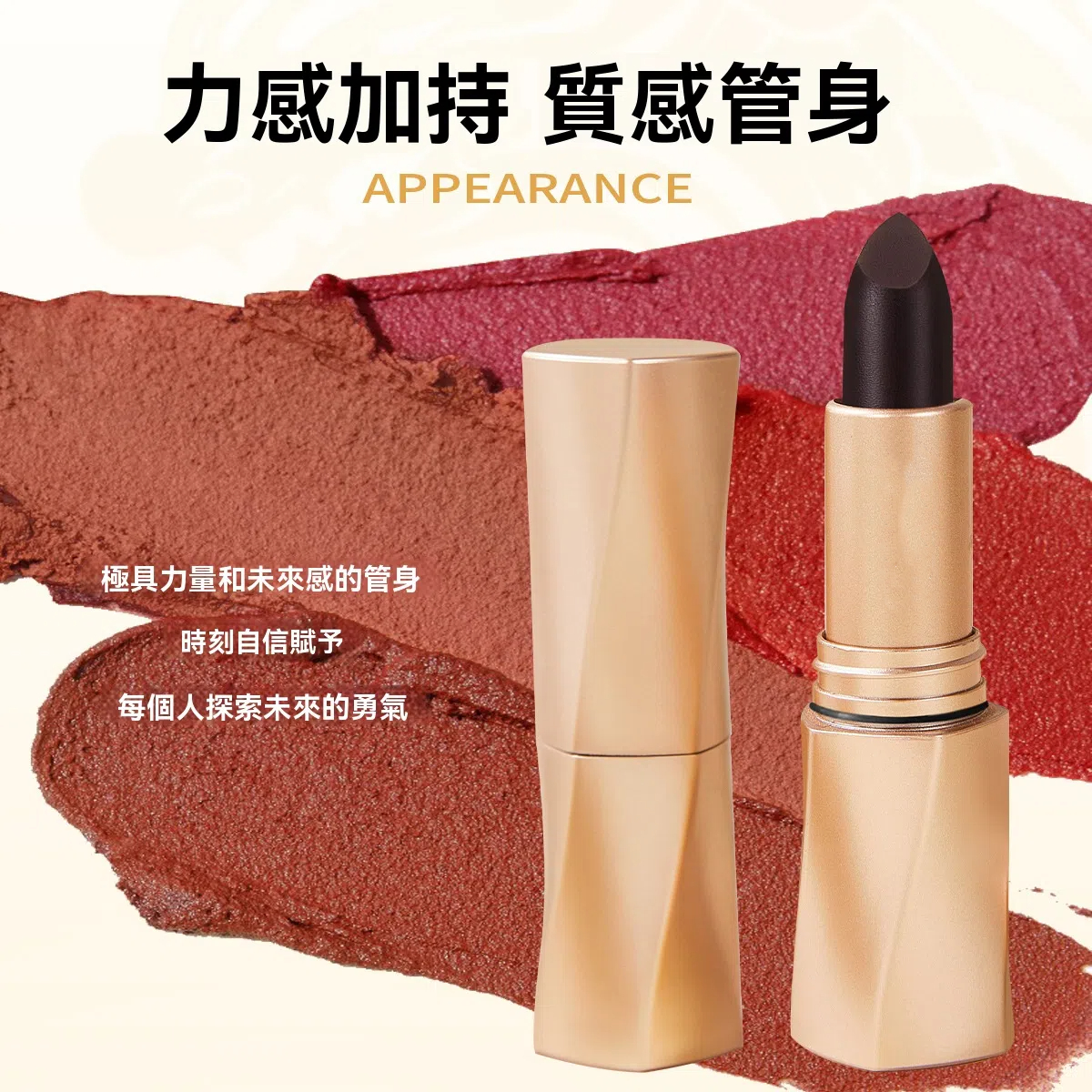 黑奢絨光口紅