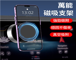 萬能磁吸支架
