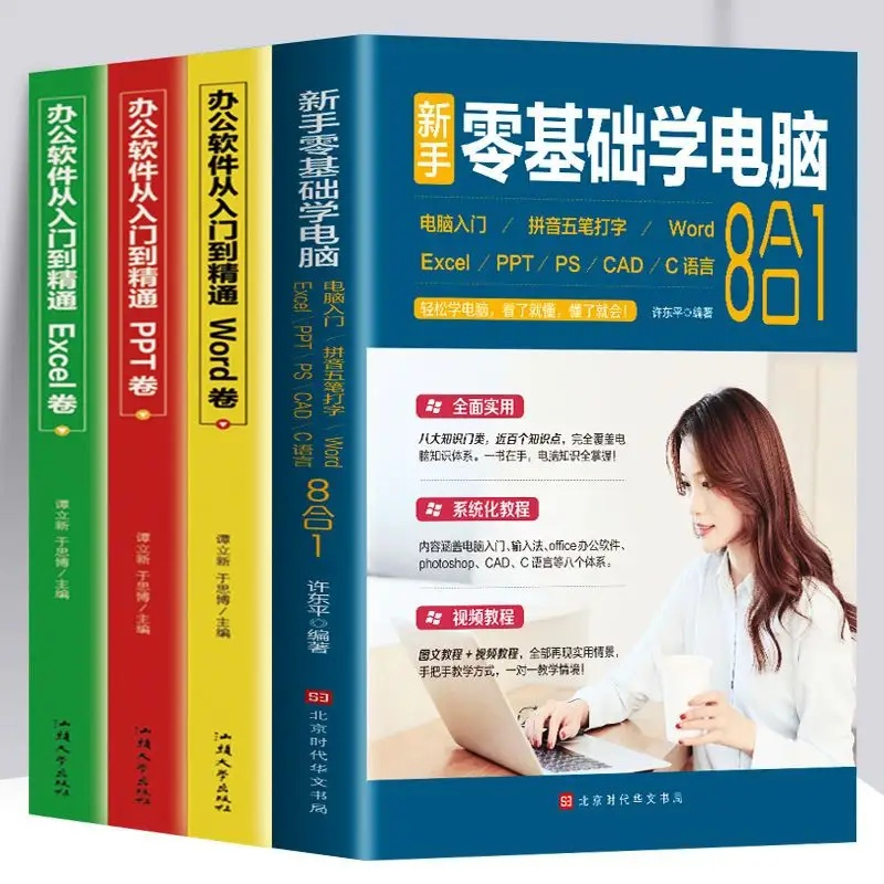 電腦學習寶典