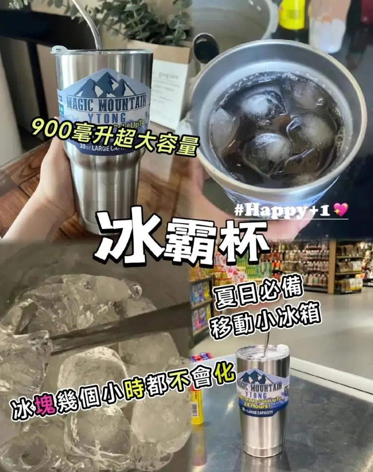 冰霸杯
