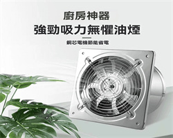 靜音式排氣扇